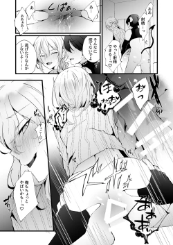 Page 32 of 淫魔の僕が人間なんかに負けるわけ無いだろ!