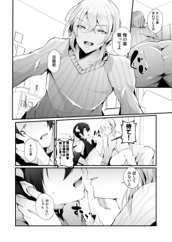 Page 9 of 淫魔の僕が人間なんかに負けるわけ無いだろ!