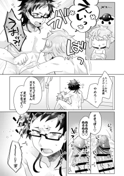 Page 11 of ばーさすろーしょんがーぜ