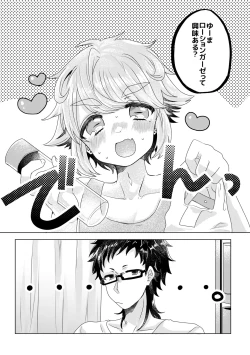 Page 3 of ばーさすろーしょんがーぜ