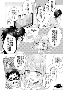 Page 4 of ばーさすろーしょんがーぜ