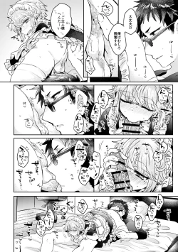 Page 10 of 恋人はメイド様