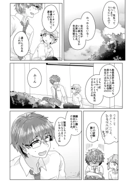 Page 109 of 僕らが大人になるまでに 02