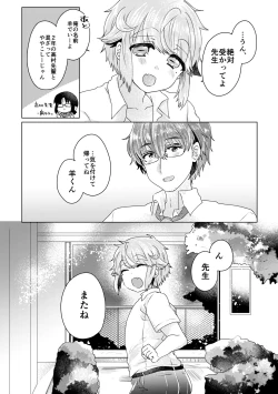 Page 111 of 僕らが大人になるまでに 02