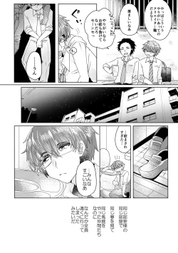Page 113 of 僕らが大人になるまでに 02