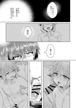 Page 114 of 僕らが大人になるまでに 02