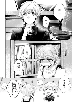Page 11 of 僕らが大人になるまでに 02