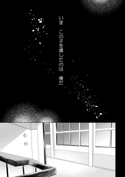 Page 128 of 僕らが大人になるまでに 02