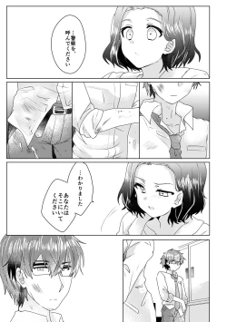 Page 130 of 僕らが大人になるまでに 02