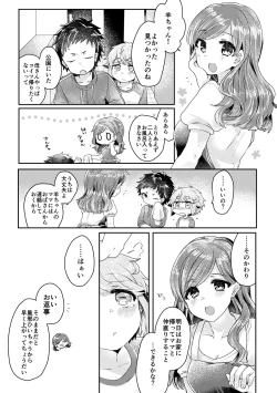 Page 136 of 僕らが大人になるまでに 02