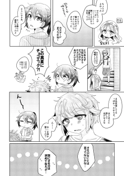 Page 15 of 僕らが大人になるまでに 02
