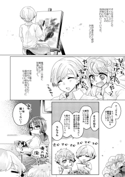 Page 29 of 僕らが大人になるまでに 02