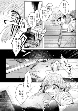 Page 33 of 僕らが大人になるまでに 02
