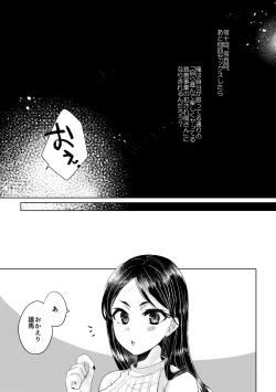 Page 40 of 僕らが大人になるまでに 02
