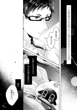 Page 57 of 僕らが大人になるまでに 02