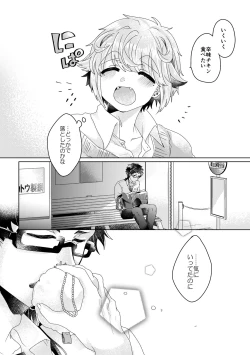 Page 59 of 僕らが大人になるまでに 02