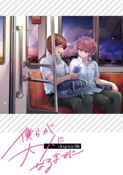 Page 60 of 僕らが大人になるまでに 02