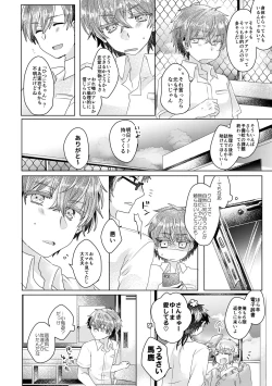 Page 65 of 僕らが大人になるまでに 02