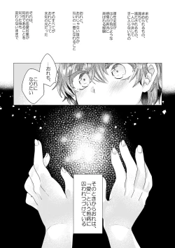 Page 68 of 僕らが大人になるまでに 02