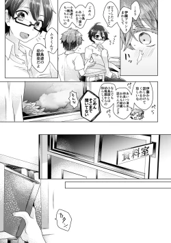 Page 70 of 僕らが大人になるまでに 02
