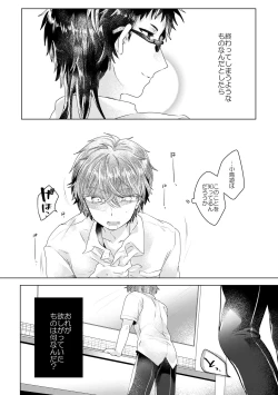 Page 77 of 僕らが大人になるまでに 02