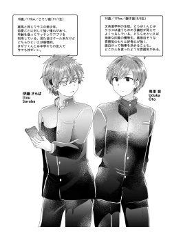 Page 89 of 僕らが大人になるまでに 02