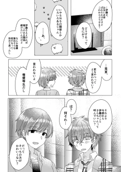 Page 96 of 僕らが大人になるまでに 02