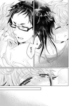 Page 106 of 僕らが大人になるまでに 01