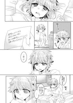 Page 107 of 僕らが大人になるまでに 01