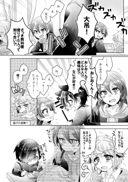 Page 115 of 僕らが大人になるまでに 01