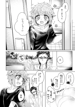 Page 127 of 僕らが大人になるまでに 01
