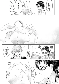 Page 130 of 僕らが大人になるまでに 01