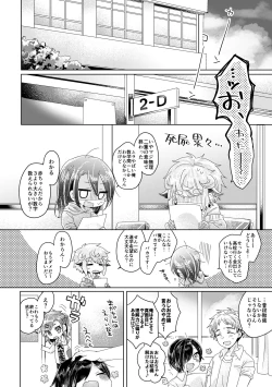 Page 13 of 僕らが大人になるまでに 01