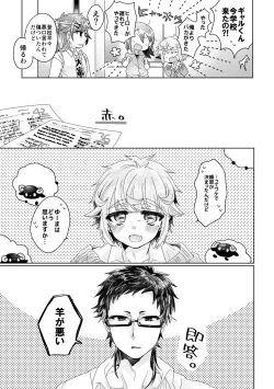 Page 14 of 僕らが大人になるまでに 01