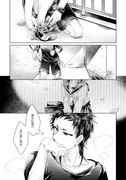 Page 22 of 僕らが大人になるまでに 01