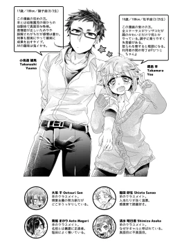 Page 31 of 僕らが大人になるまでに 01