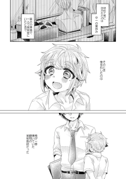 Page 37 of 僕らが大人になるまでに 01
