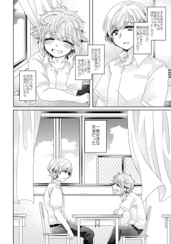 Page 39 of 僕らが大人になるまでに 01
