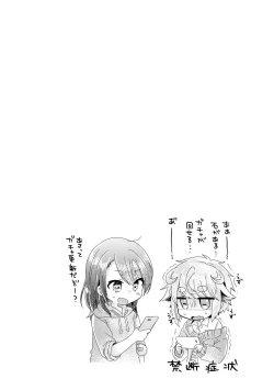 Page 61 of 僕らが大人になるまでに 01