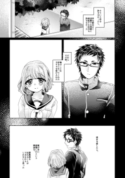 Page 70 of 僕らが大人になるまでに 01
