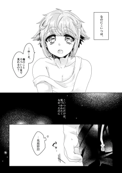 Page 74 of 僕らが大人になるまでに 01