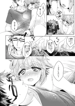 Page 79 of 僕らが大人になるまでに 01