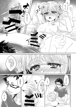 Page 90 of 僕らが大人になるまでに 01