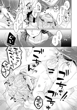 Page 94 of 僕らが大人になるまでに 01