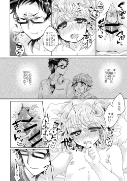 Page 95 of 僕らが大人になるまでに 01
