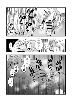 Page 28 of 欲望回帰第583章