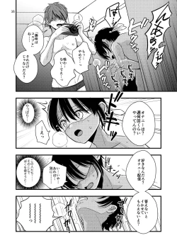 Page 16 of 欲望回帰第570章