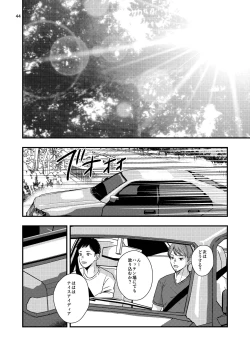 Page 44 of 欲望回帰第570章