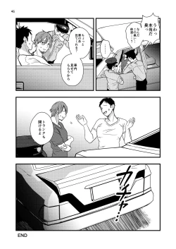 Page 46 of 欲望回帰第570章