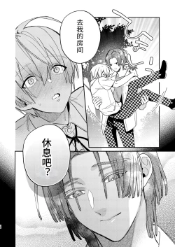 Page 34 of かわいい糸目には牙がある